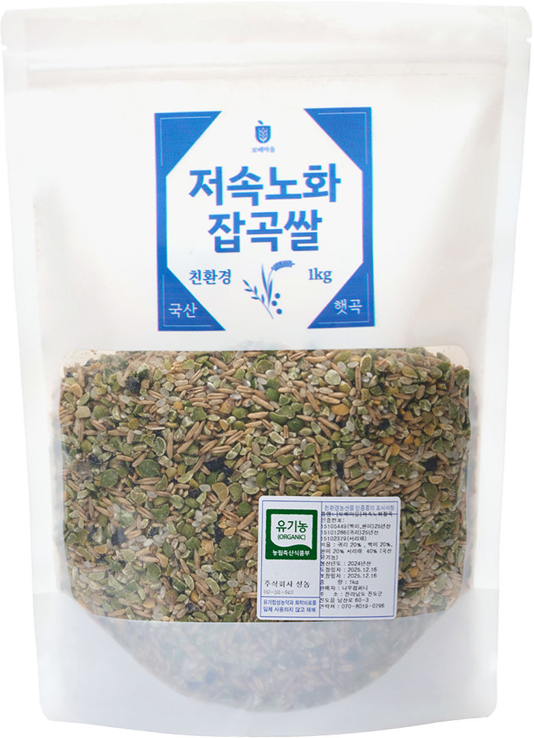 보배마을 저속노화 잡곡쌀
