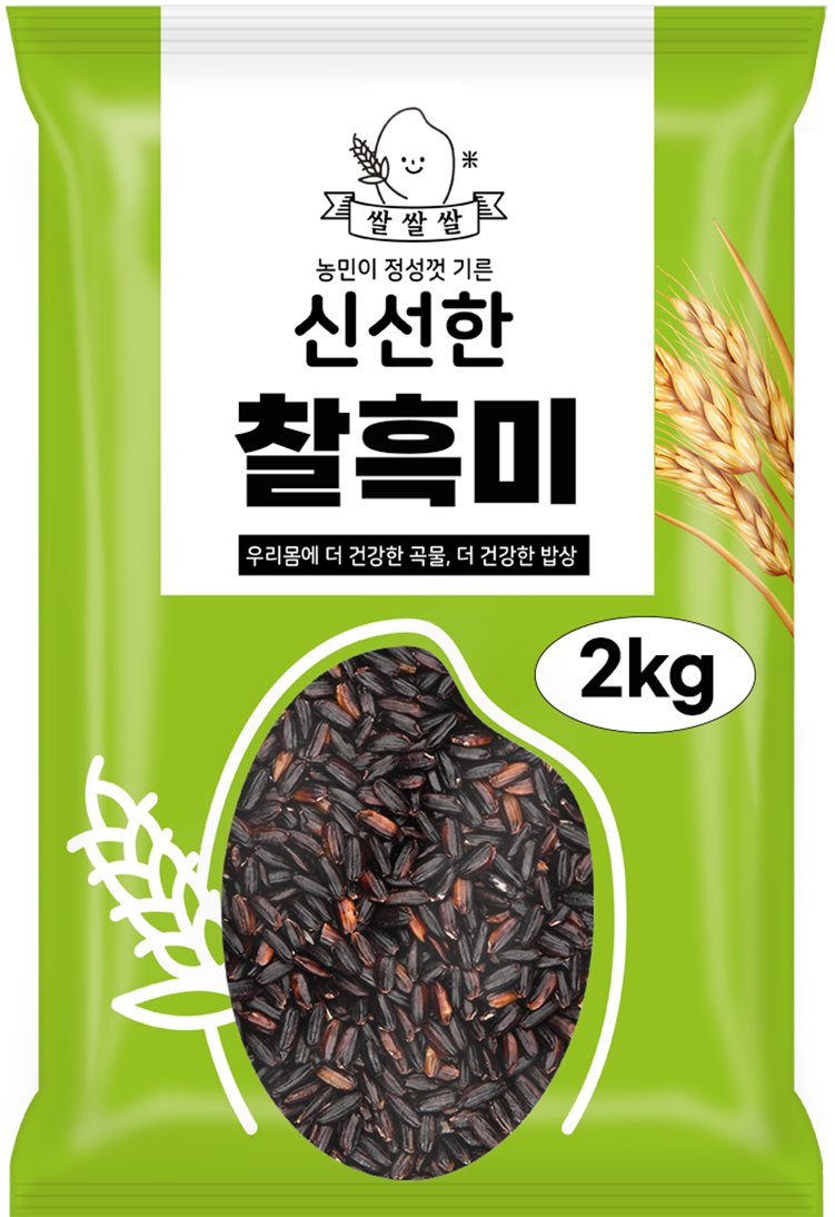 쌀쌀쌀 찰흑미